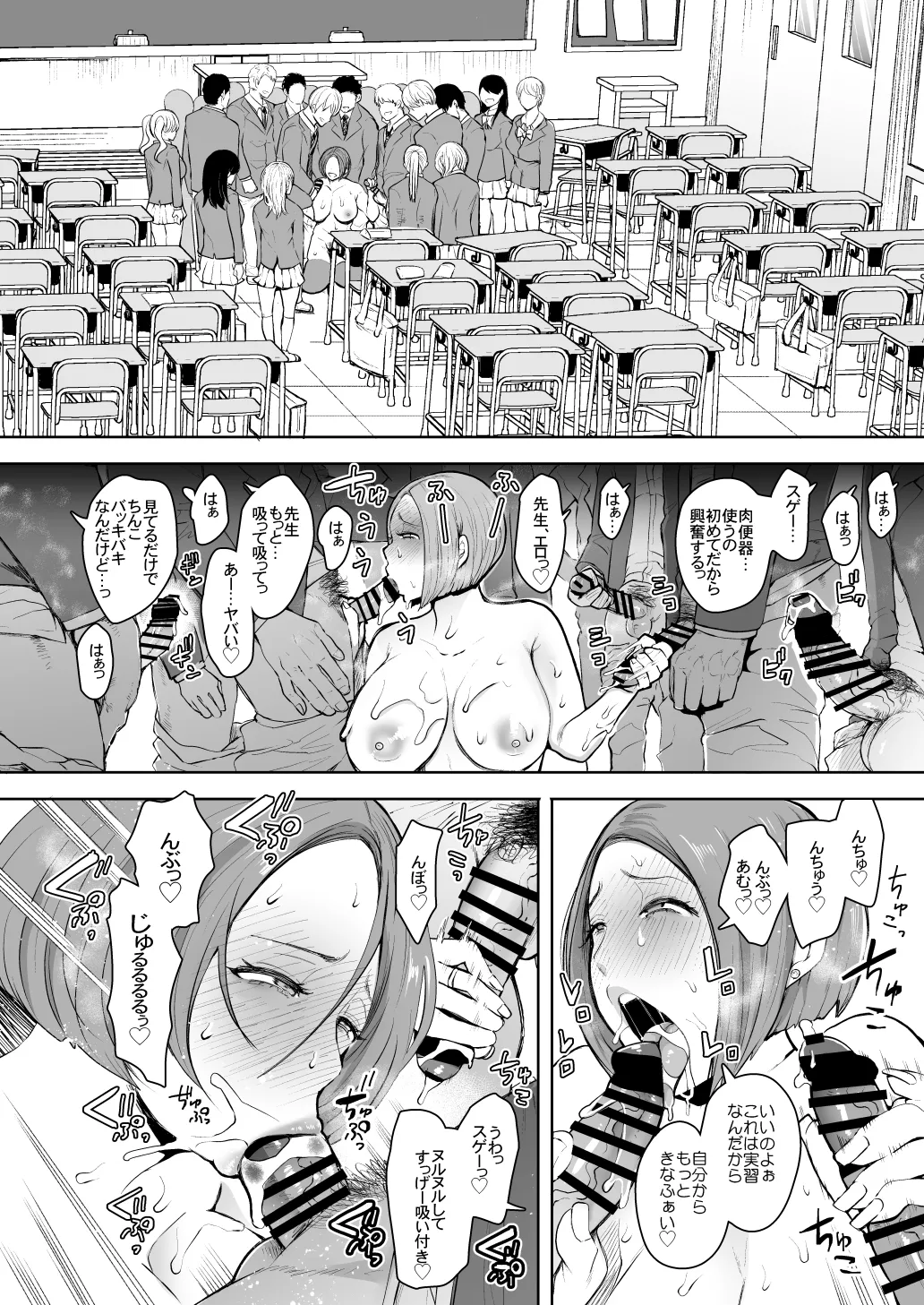 KNUCKLE HEAD寝取られ人妻総集編 - page146