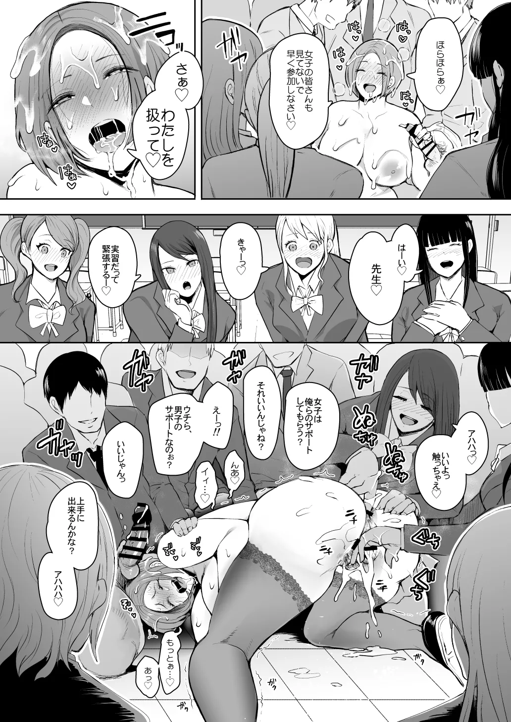 KNUCKLE HEAD寝取られ人妻総集編 - page148