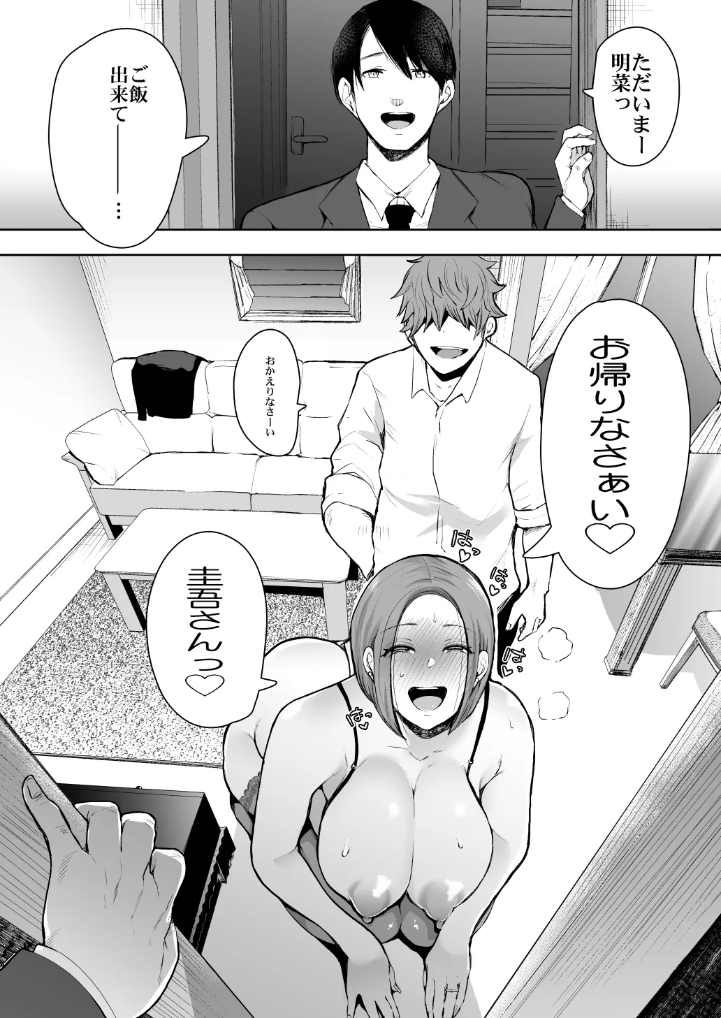 KNUCKLE HEAD寝取られ人妻総集編 - page158