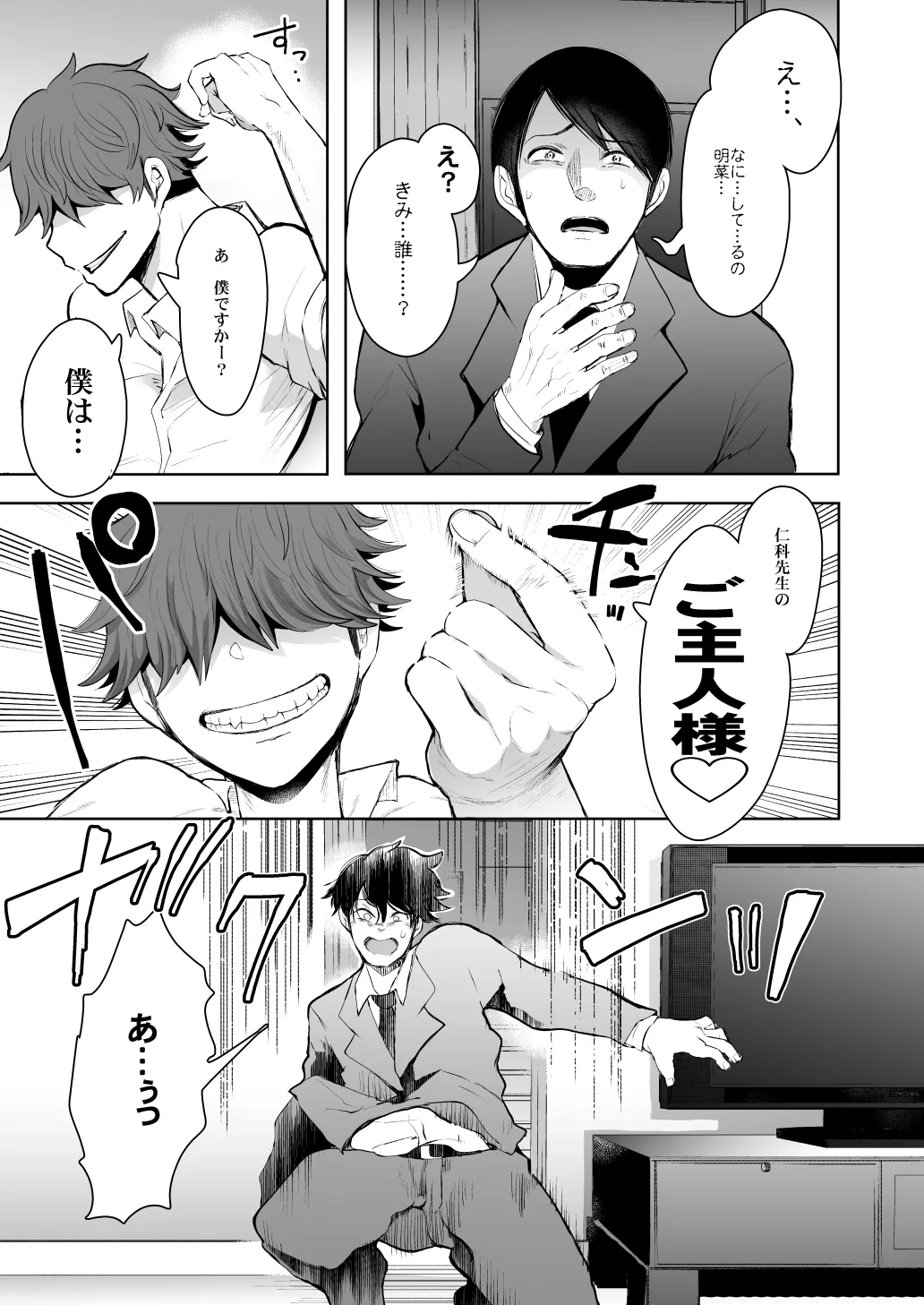 KNUCKLE HEAD寝取られ人妻総集編 - page159