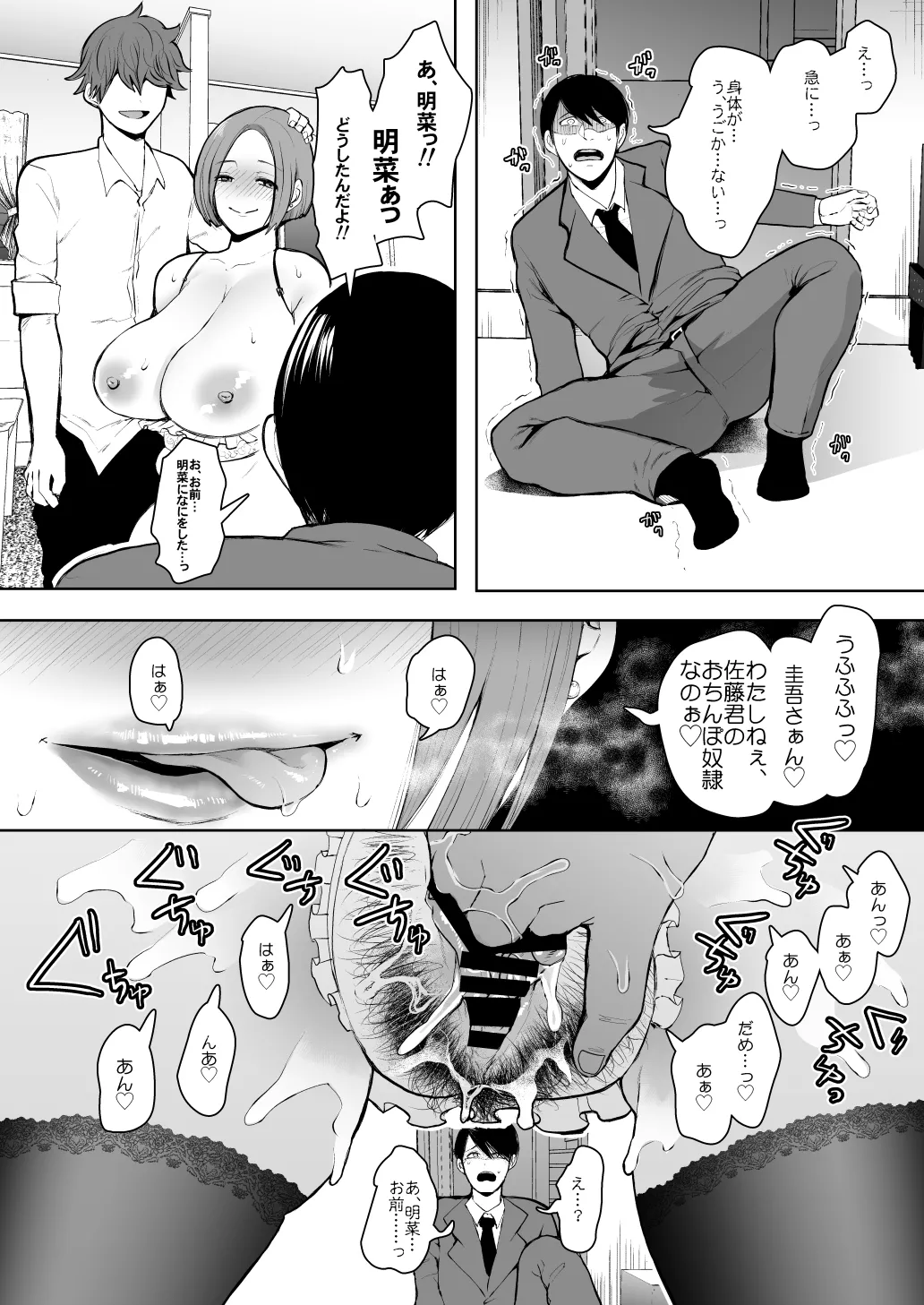 KNUCKLE HEAD寝取られ人妻総集編 - page160