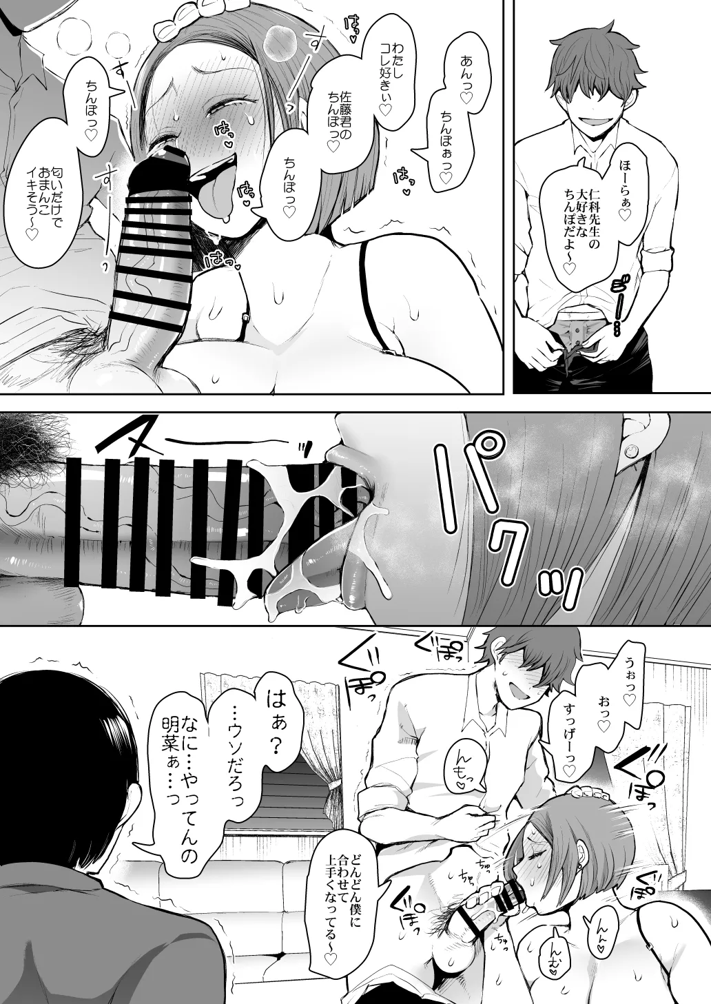 KNUCKLE HEAD寝取られ人妻総集編 - page161