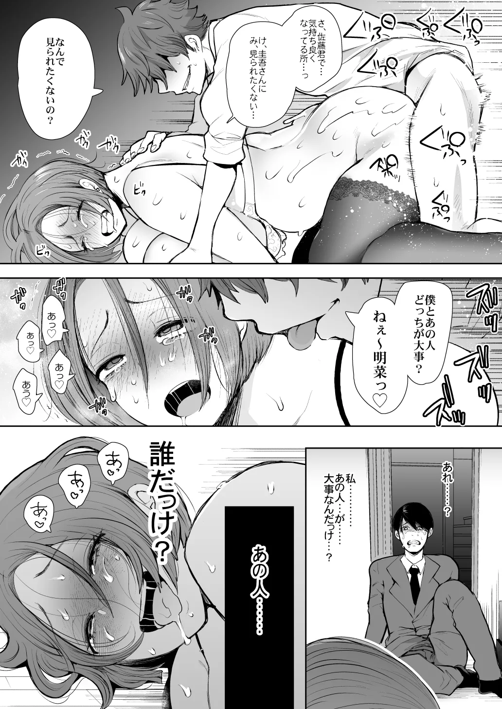KNUCKLE HEAD寝取られ人妻総集編 - page171