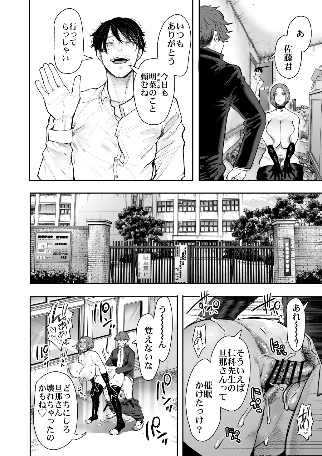 KNUCKLE HEAD寝取られ人妻総集編 - page178