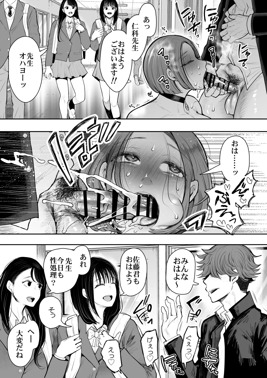 KNUCKLE HEAD寝取られ人妻総集編 - page181