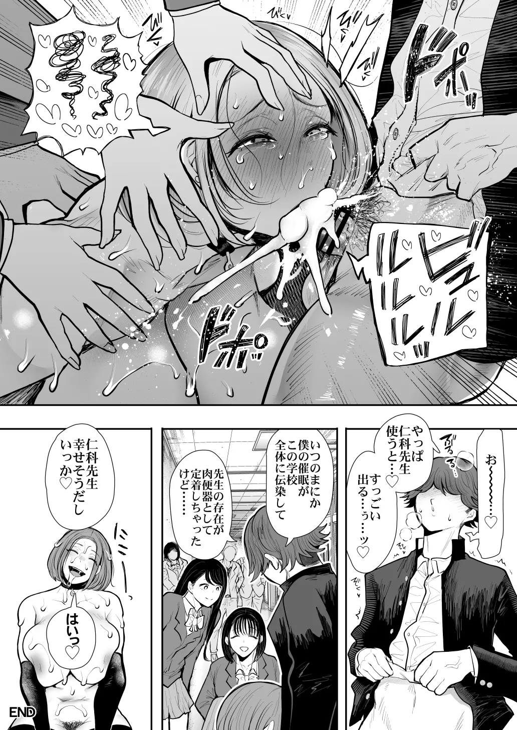 KNUCKLE HEAD寝取られ人妻総集編 - page184