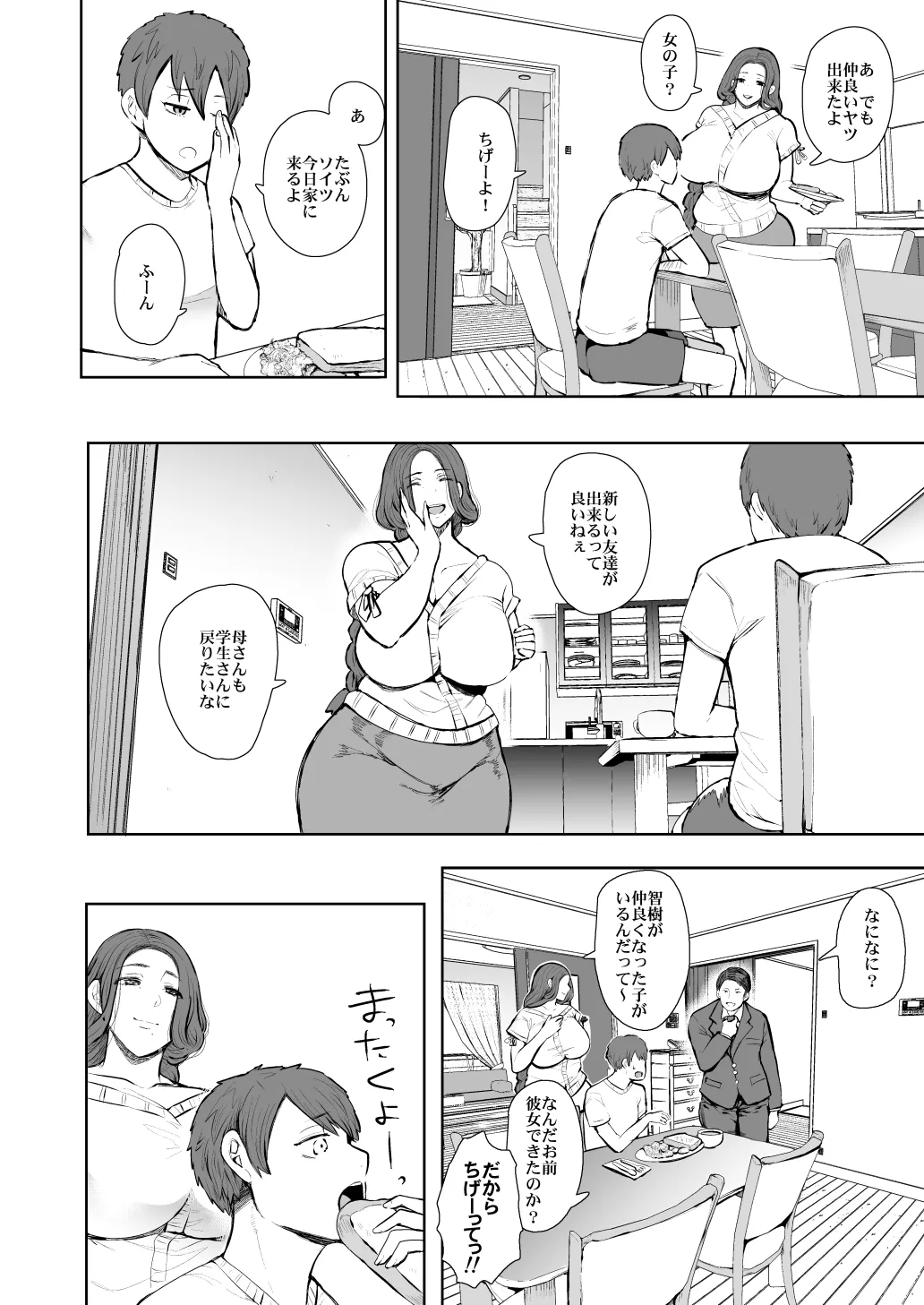 KNUCKLE HEAD寝取られ人妻総集編 - page190