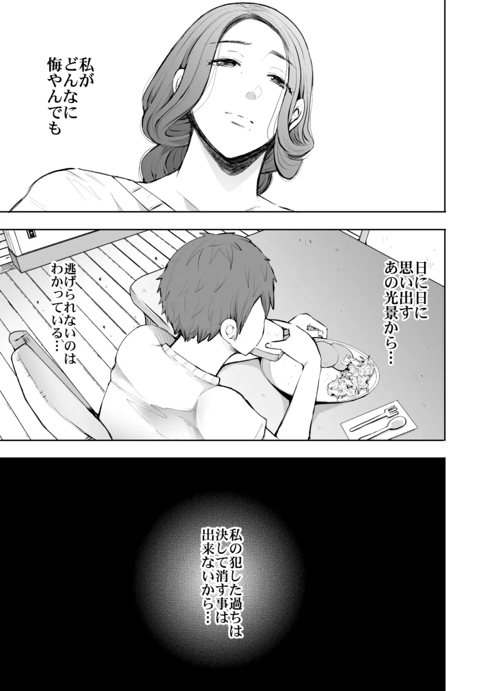KNUCKLE HEAD寝取られ人妻総集編 - page191