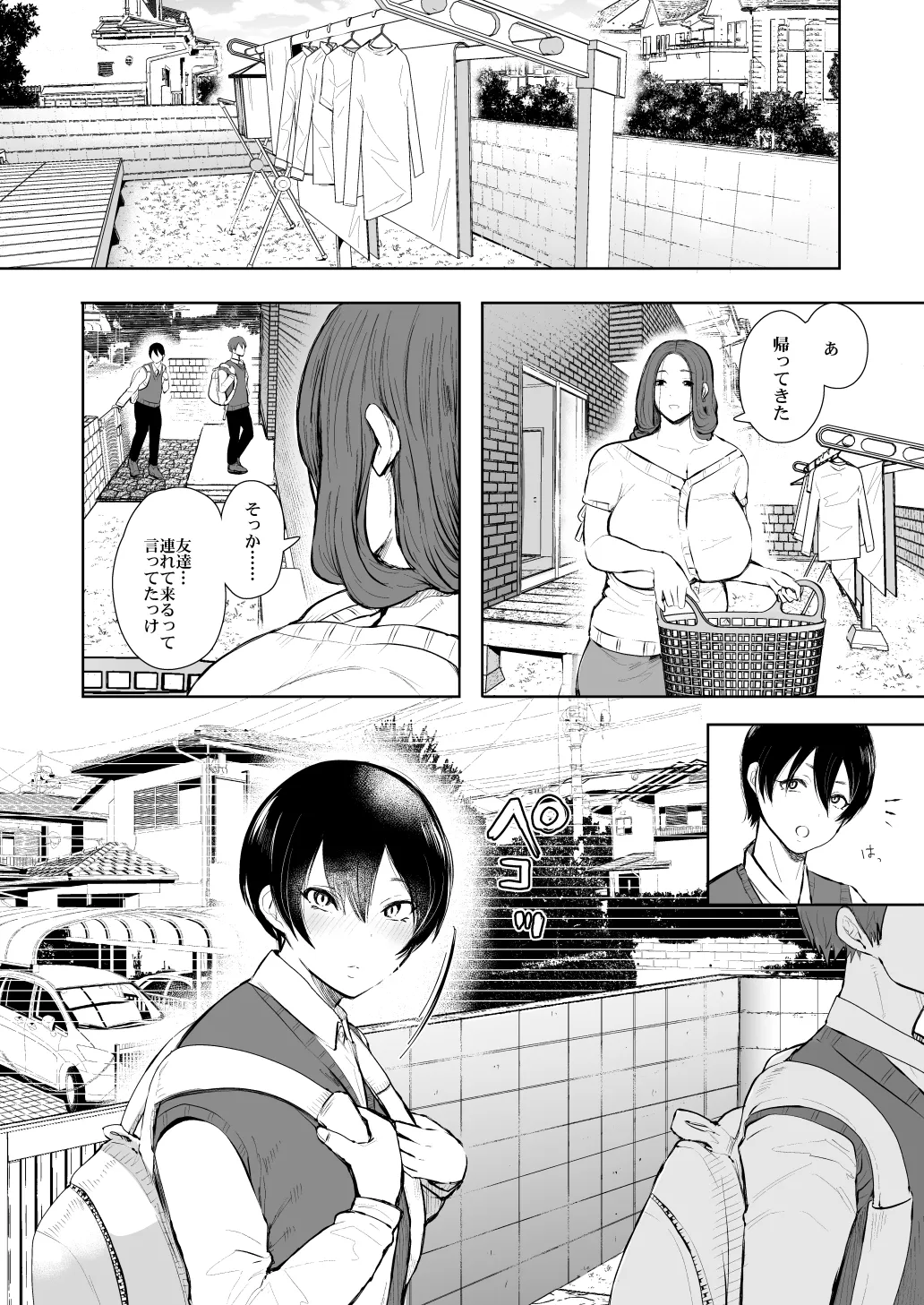 KNUCKLE HEAD寝取られ人妻総集編 - page192