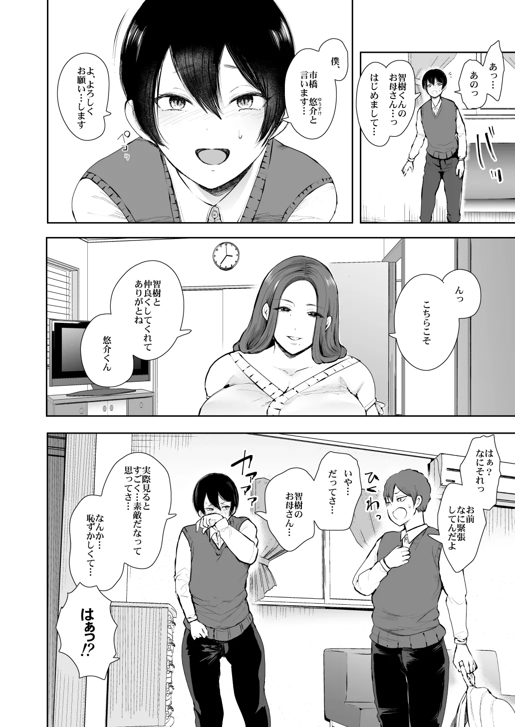 KNUCKLE HEAD寝取られ人妻総集編 - page194