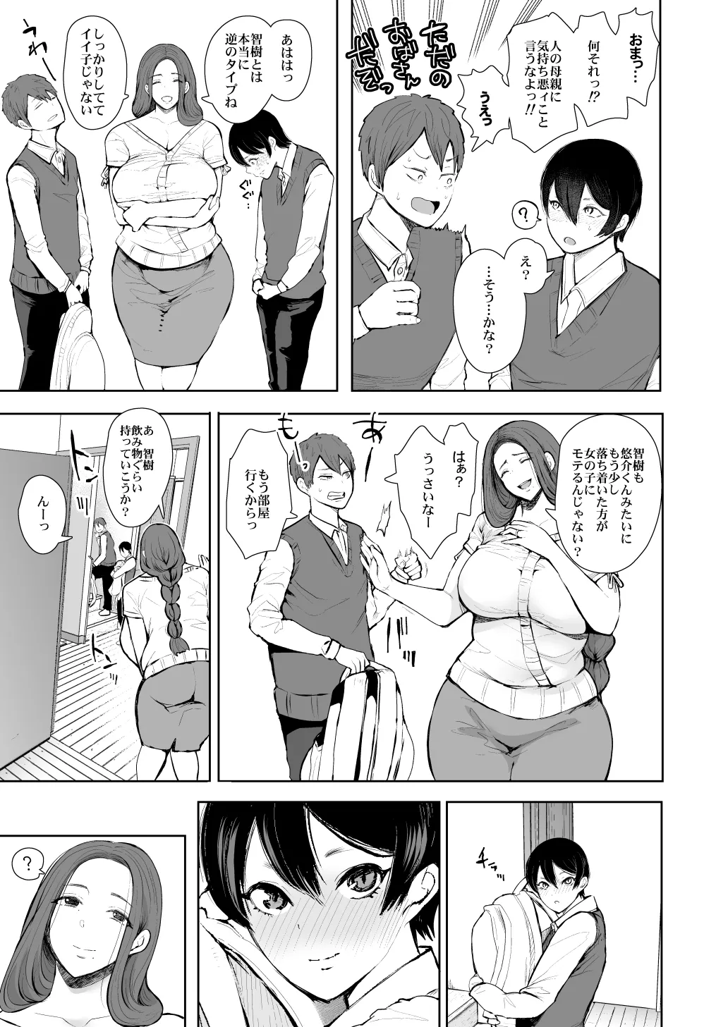 KNUCKLE HEAD寝取られ人妻総集編 - page195