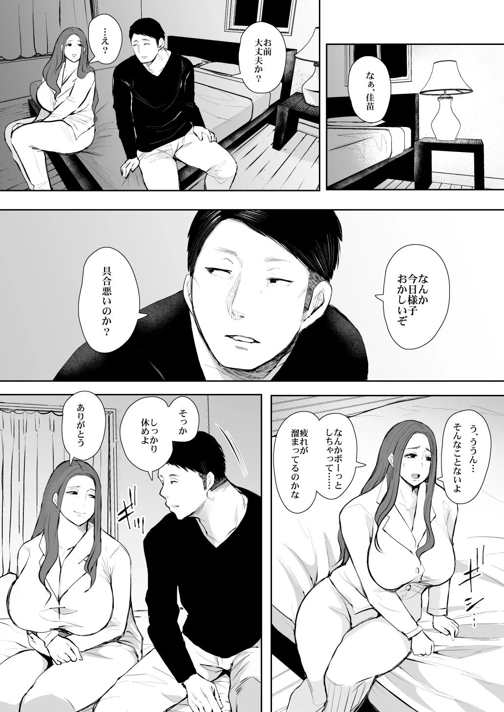 KNUCKLE HEAD寝取られ人妻総集編 - page212