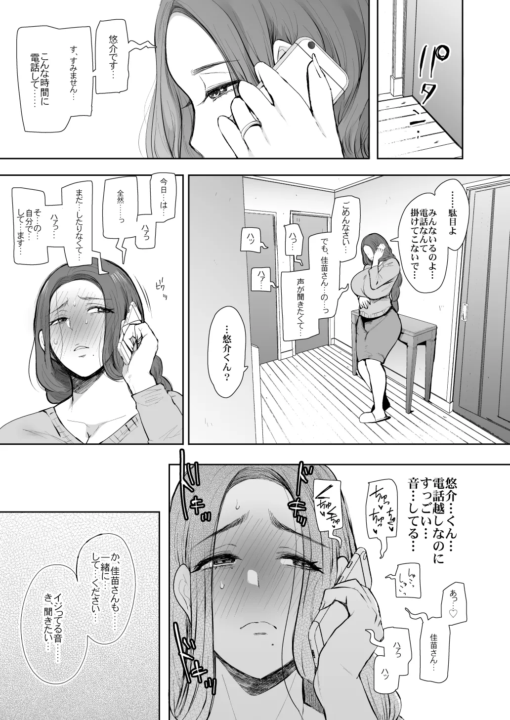 KNUCKLE HEAD寝取られ人妻総集編 - page221