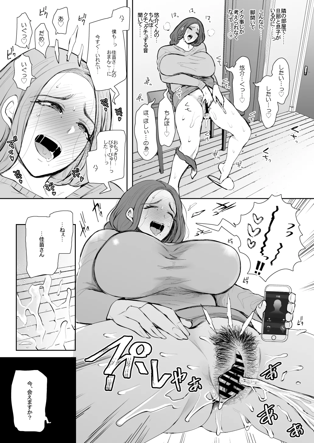 KNUCKLE HEAD寝取られ人妻総集編 - page223