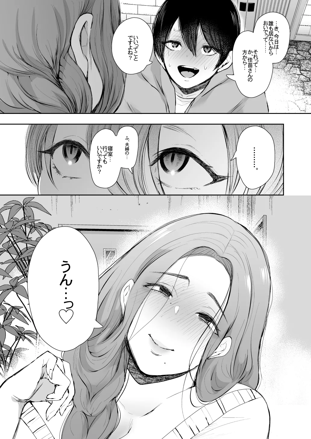 KNUCKLE HEAD寝取られ人妻総集編 - page235