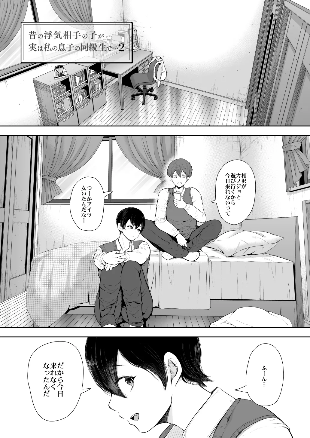 KNUCKLE HEAD寝取られ人妻総集編 - page249