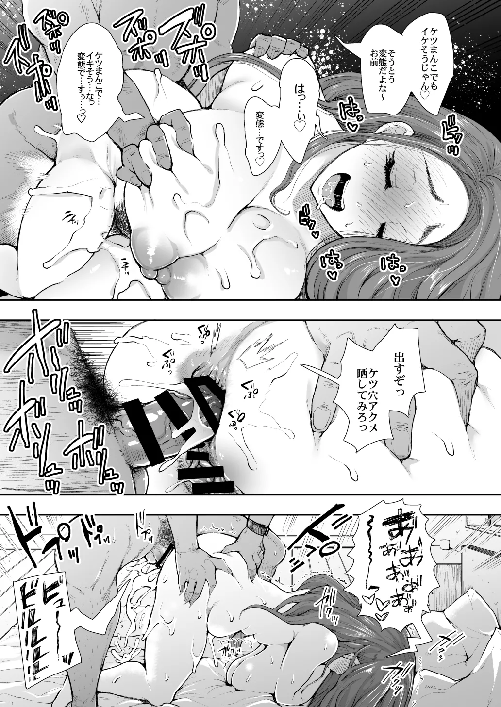 KNUCKLE HEAD寝取られ人妻総集編 - page25