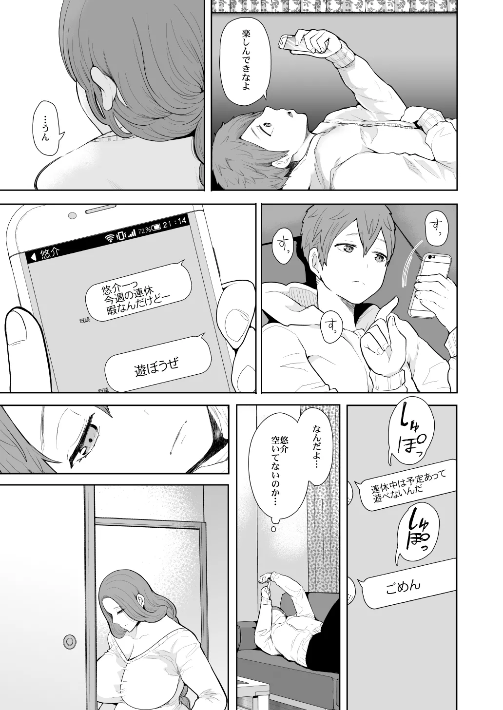 KNUCKLE HEAD寝取られ人妻総集編 - page255