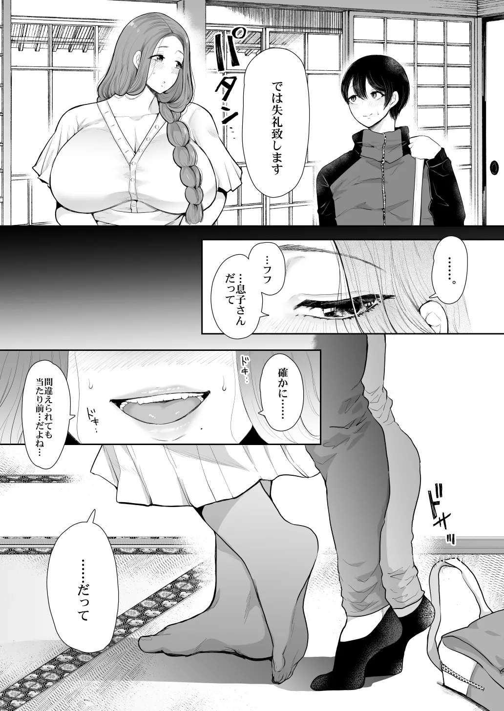KNUCKLE HEAD寝取られ人妻総集編 - page257