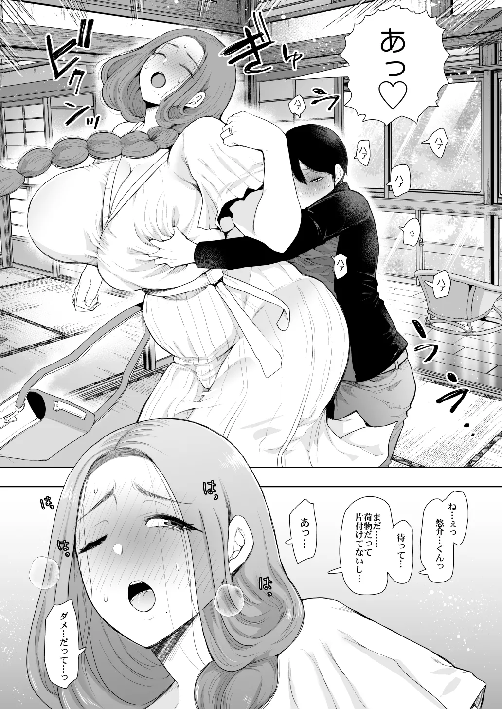 KNUCKLE HEAD寝取られ人妻総集編 - page258