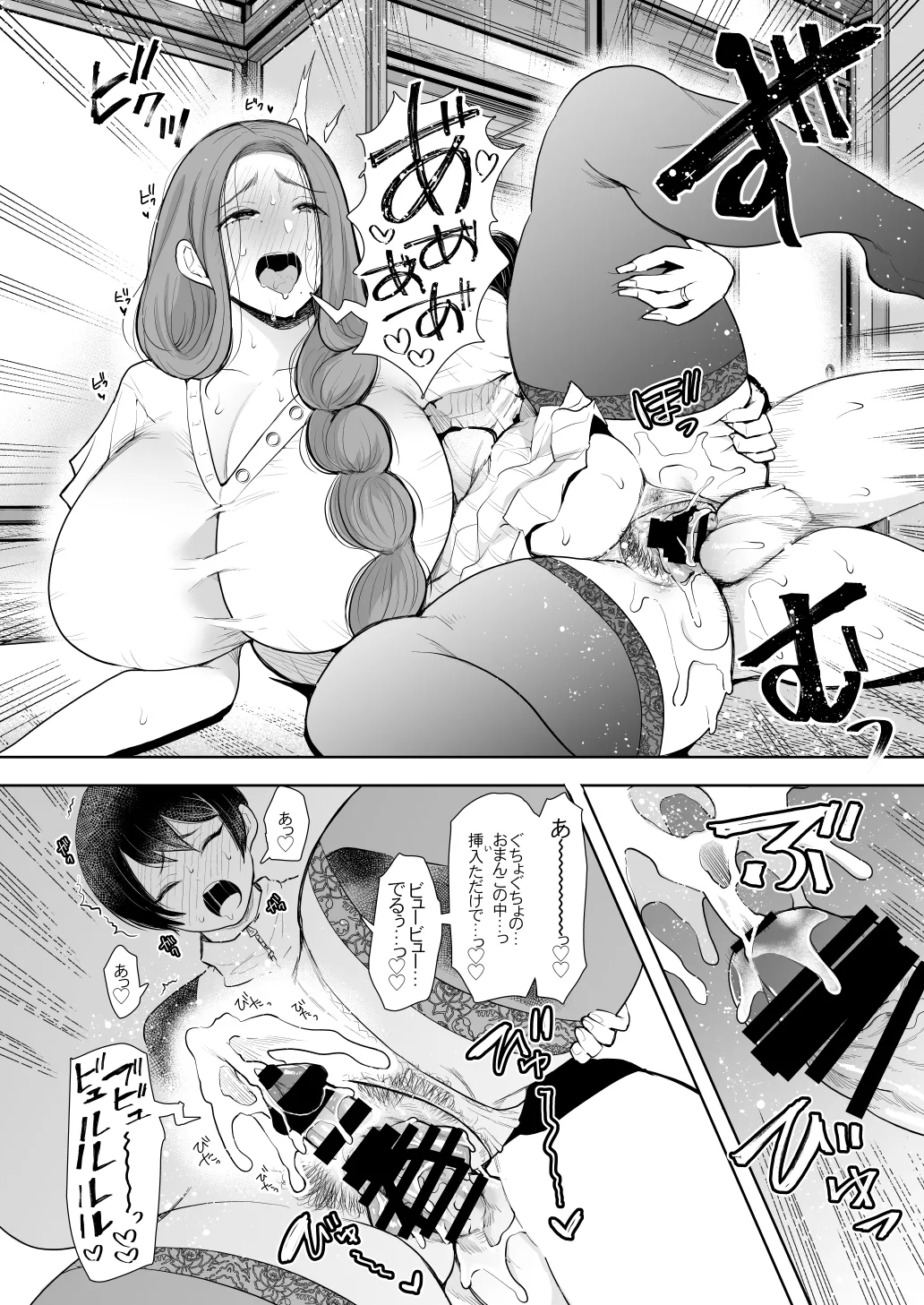 KNUCKLE HEAD寝取られ人妻総集編 - page266