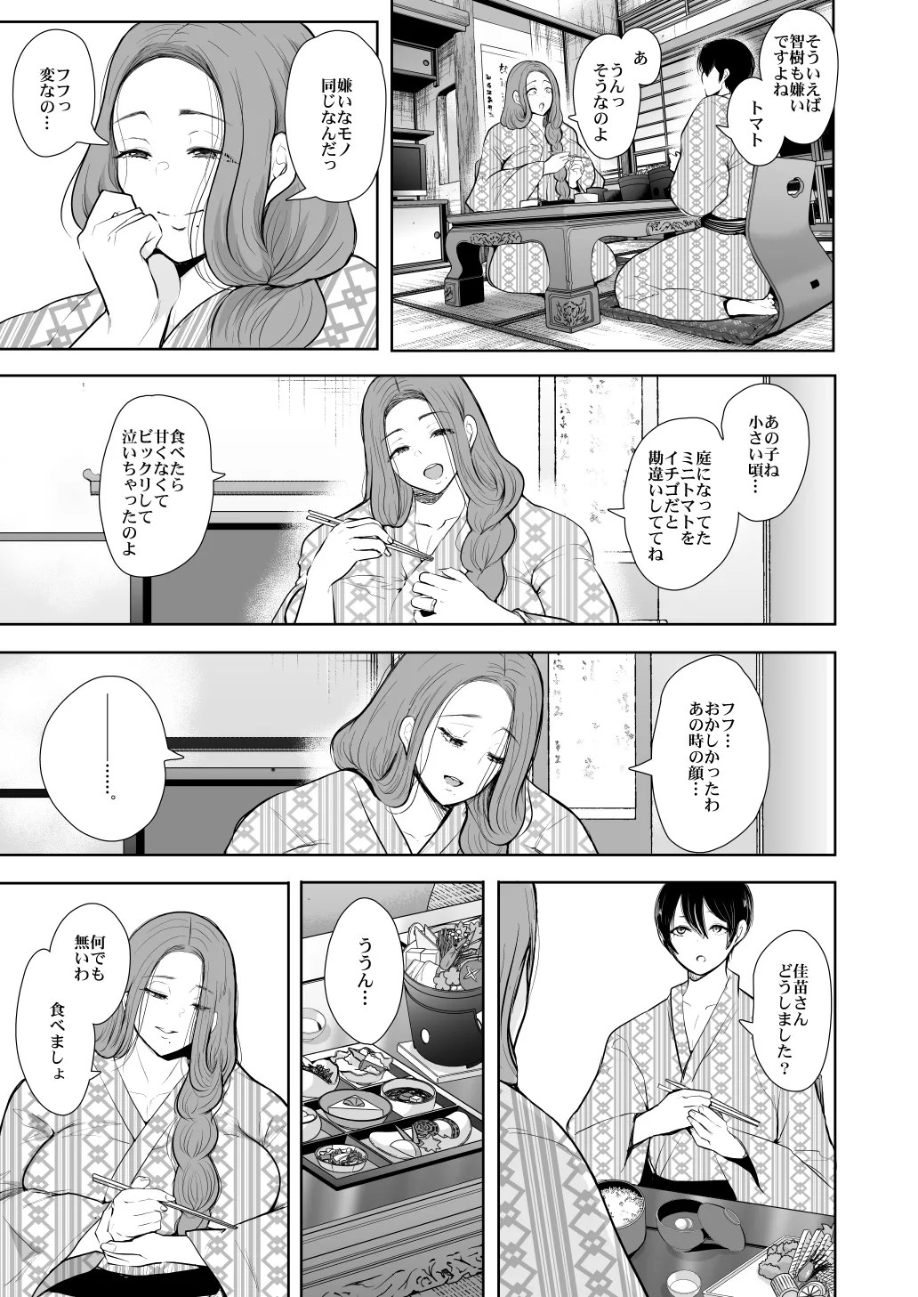 KNUCKLE HEAD寝取られ人妻総集編 - page281