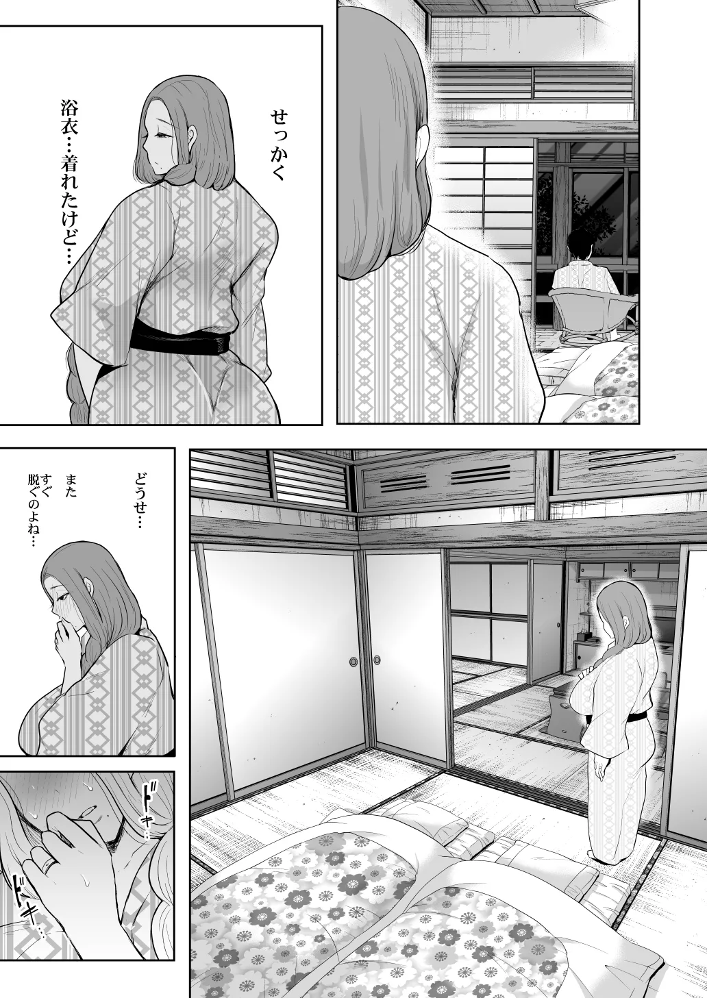 KNUCKLE HEAD寝取られ人妻総集編 - page283