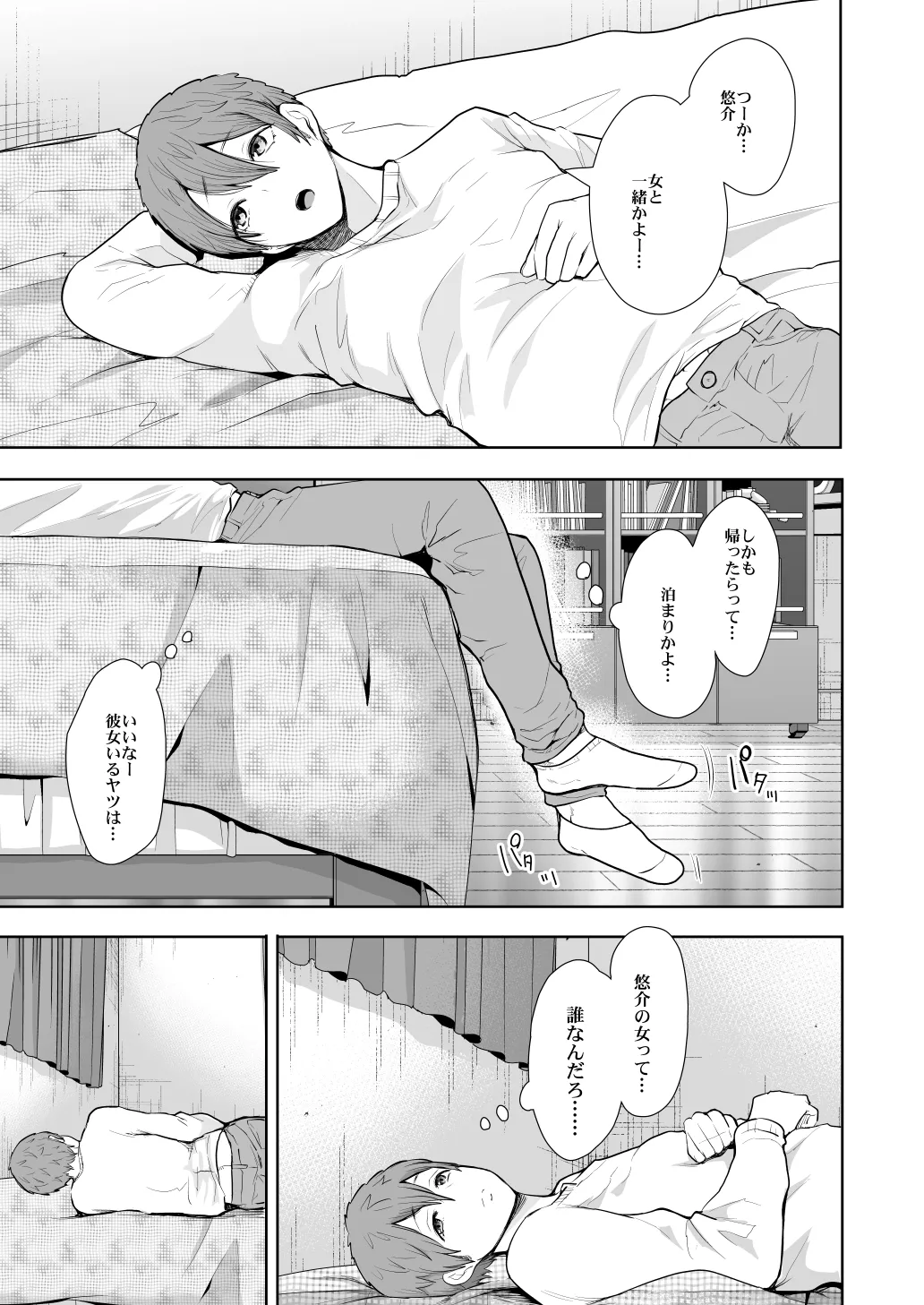 KNUCKLE HEAD寝取られ人妻総集編 - page287