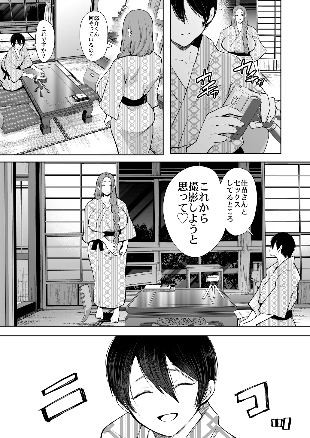 KNUCKLE HEAD寝取られ人妻総集編 - page289