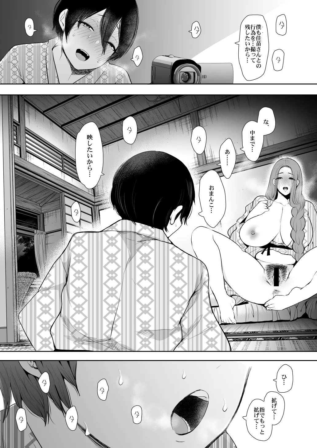 KNUCKLE HEAD寝取られ人妻総集編 - page291