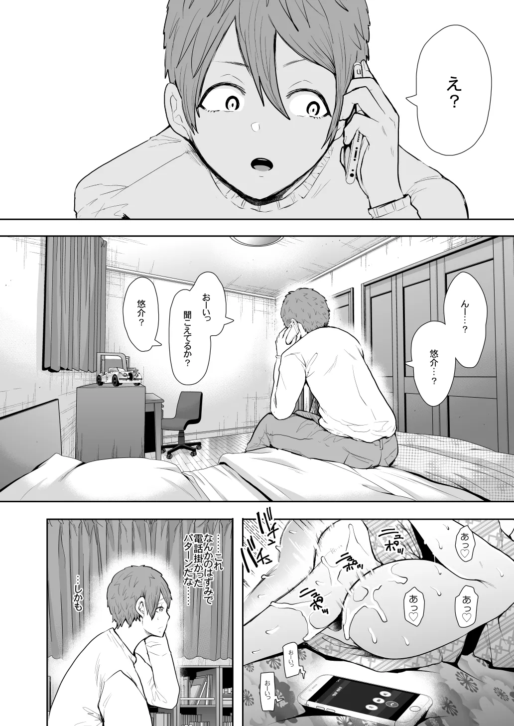 KNUCKLE HEAD寝取られ人妻総集編 - page298