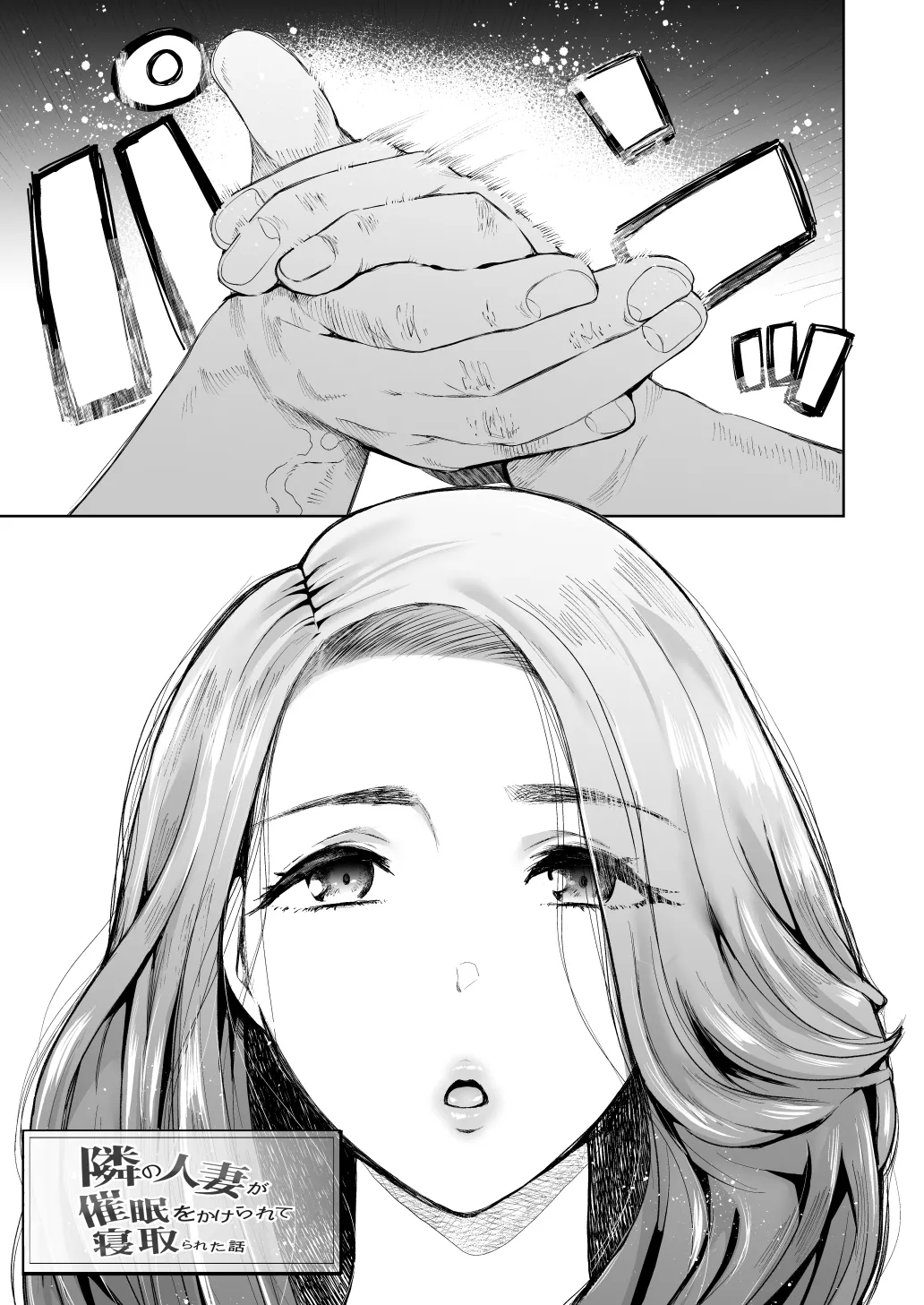 KNUCKLE HEAD寝取られ人妻総集編 - page3