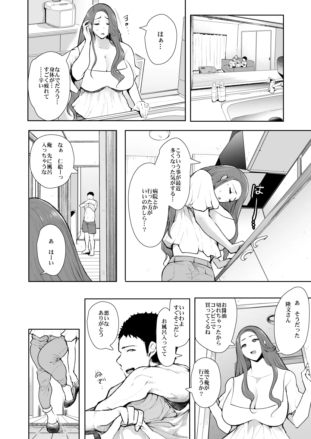 KNUCKLE HEAD寝取られ人妻総集編 - page30