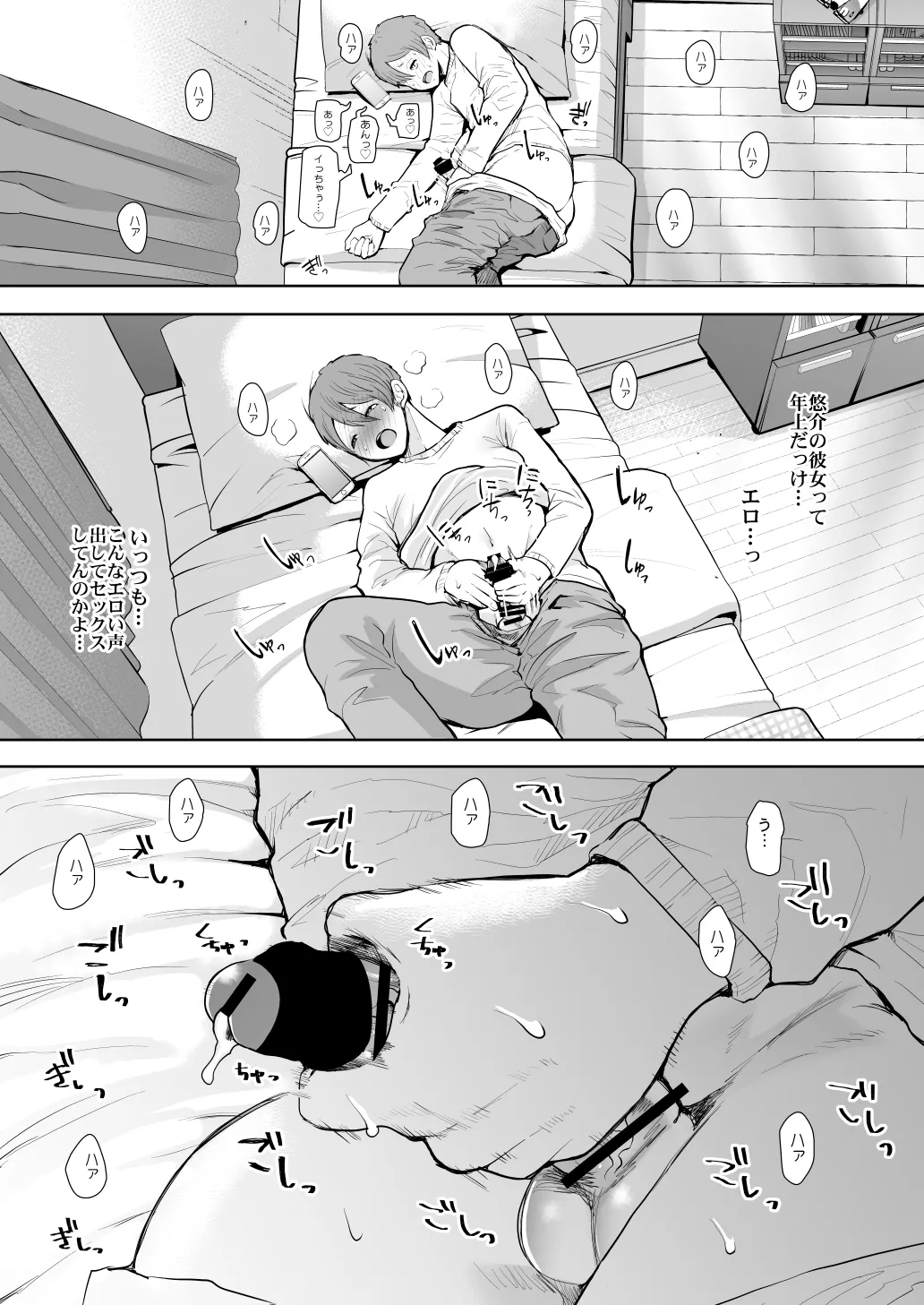 KNUCKLE HEAD寝取られ人妻総集編 - page303