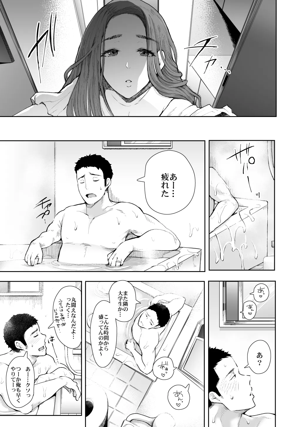 KNUCKLE HEAD寝取られ人妻総集編 - page31