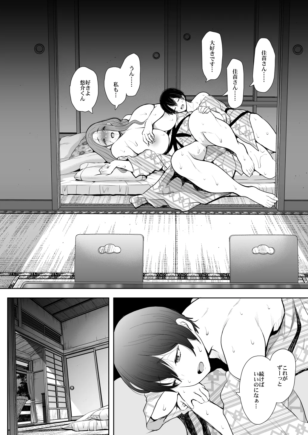 KNUCKLE HEAD寝取られ人妻総集編 - page310