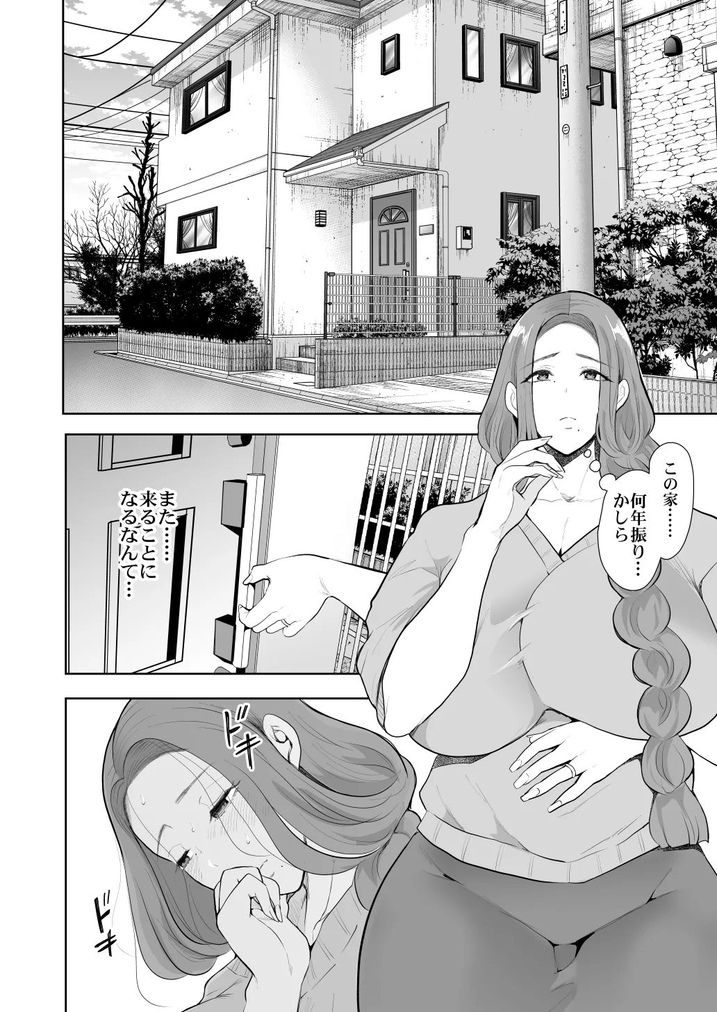 KNUCKLE HEAD寝取られ人妻総集編 - page318