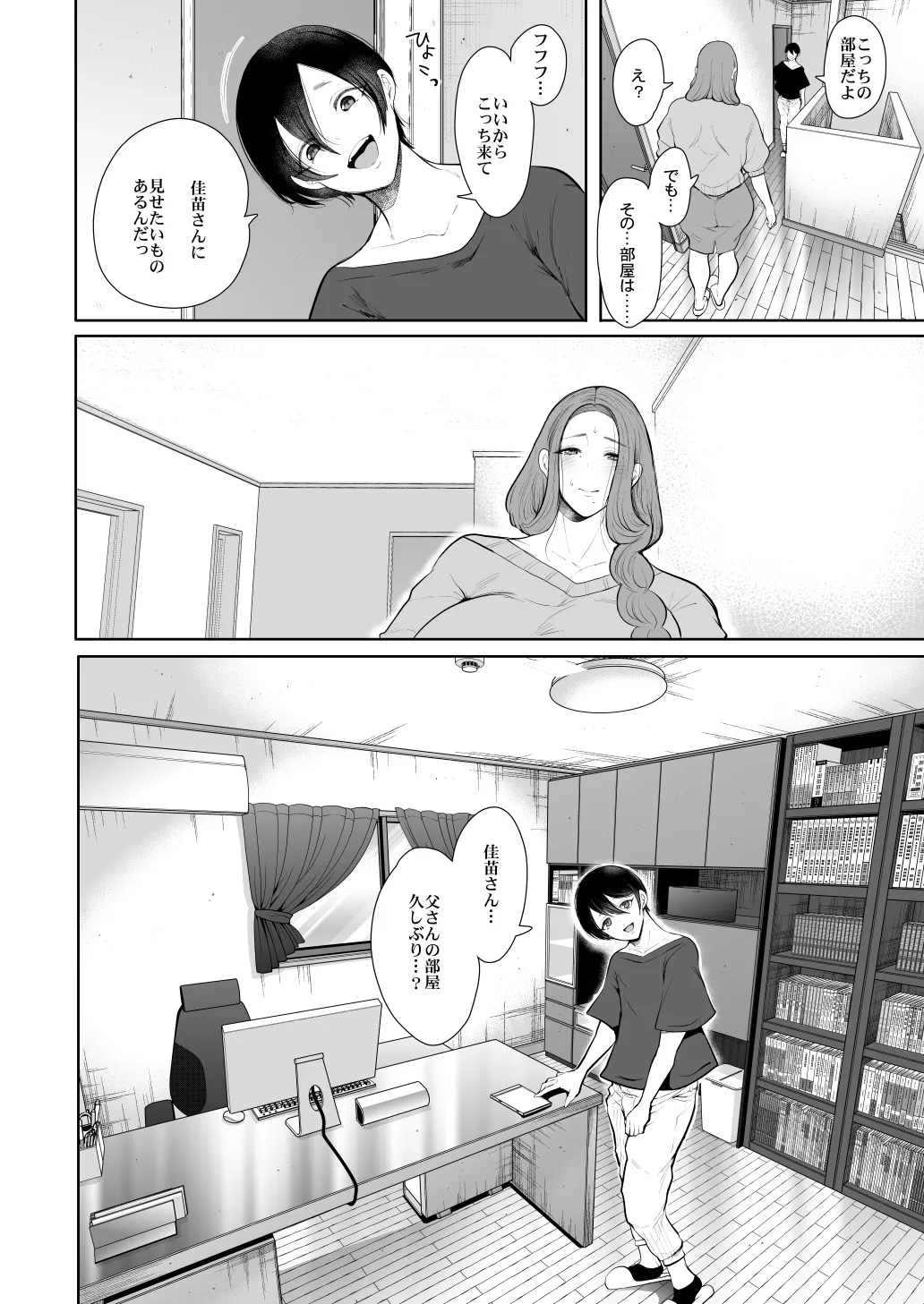 KNUCKLE HEAD寝取られ人妻総集編 - page320