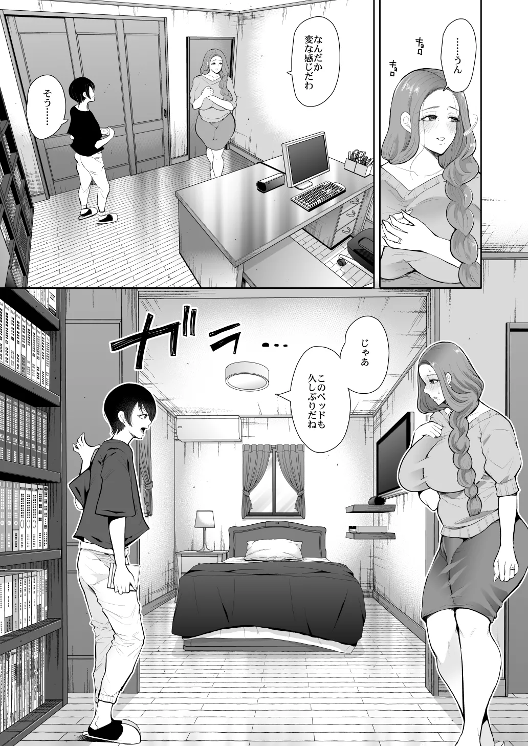 KNUCKLE HEAD寝取られ人妻総集編 - page321