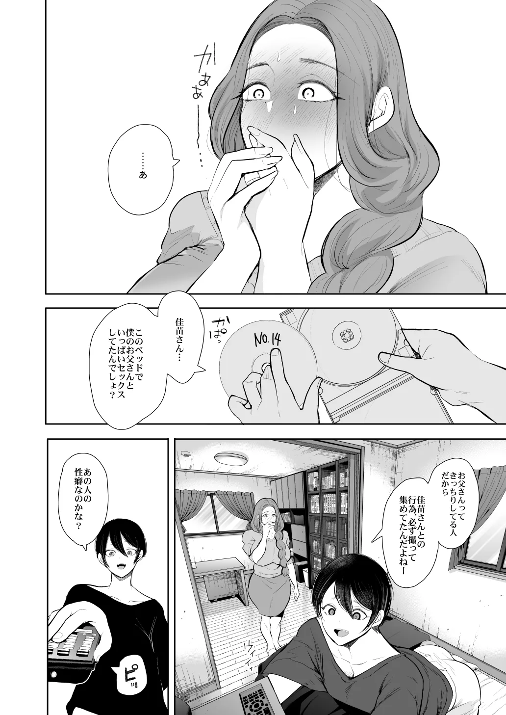 KNUCKLE HEAD寝取られ人妻総集編 - page322