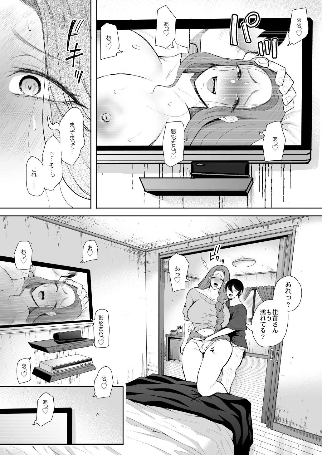 KNUCKLE HEAD寝取られ人妻総集編 - page323