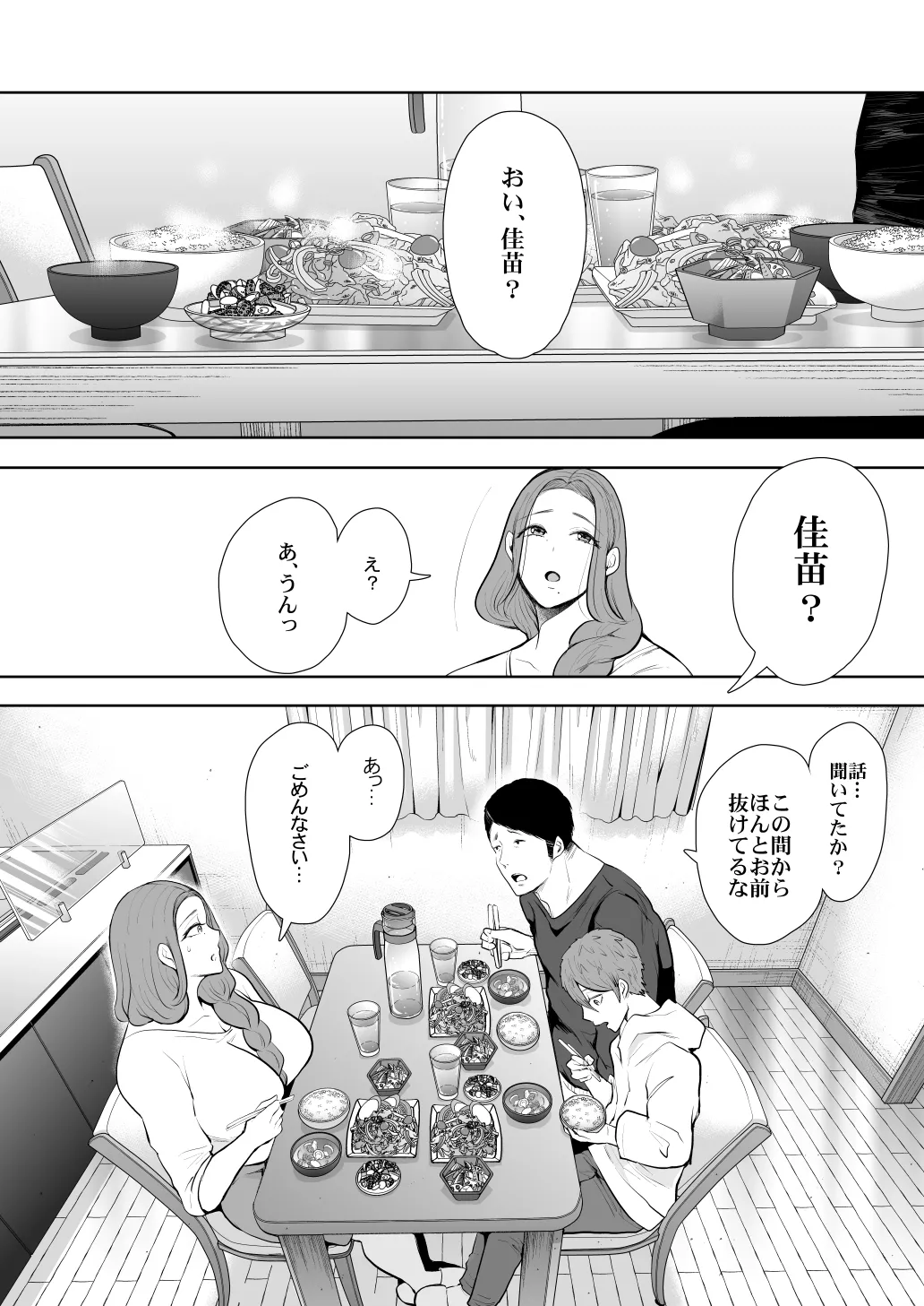 KNUCKLE HEAD寝取られ人妻総集編 - page344