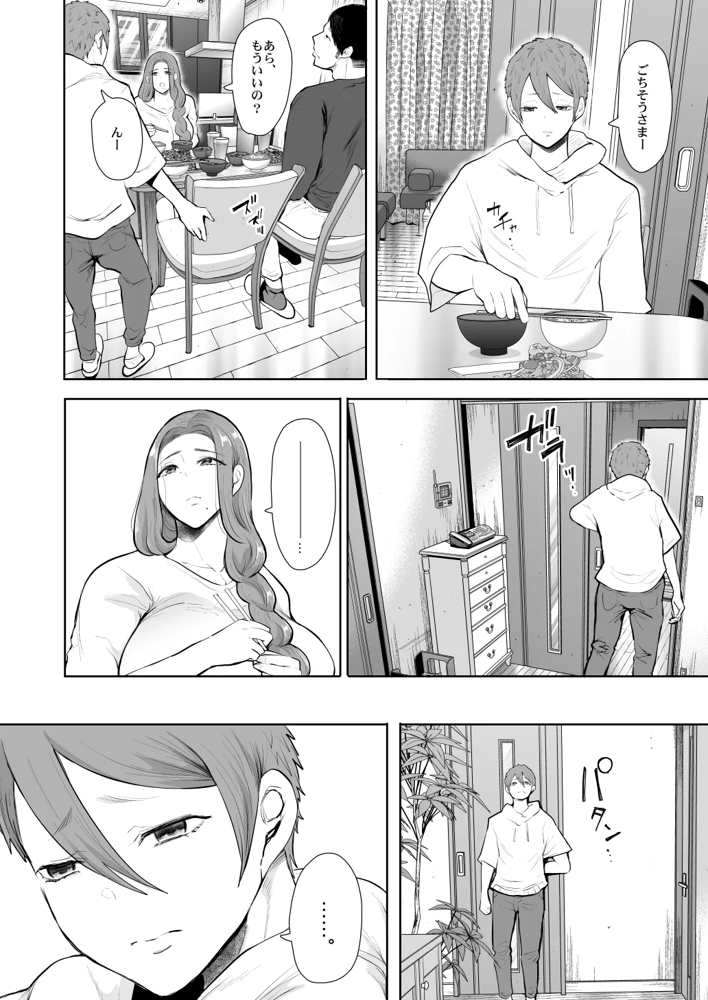 KNUCKLE HEAD寝取られ人妻総集編 - page346