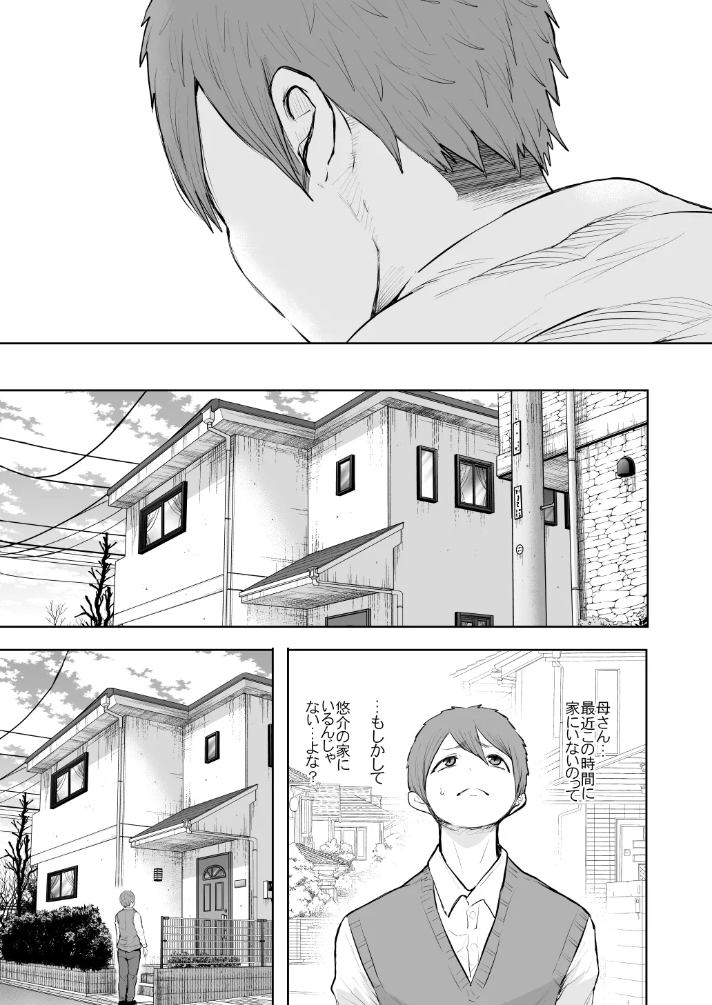 KNUCKLE HEAD寝取られ人妻総集編 - page347