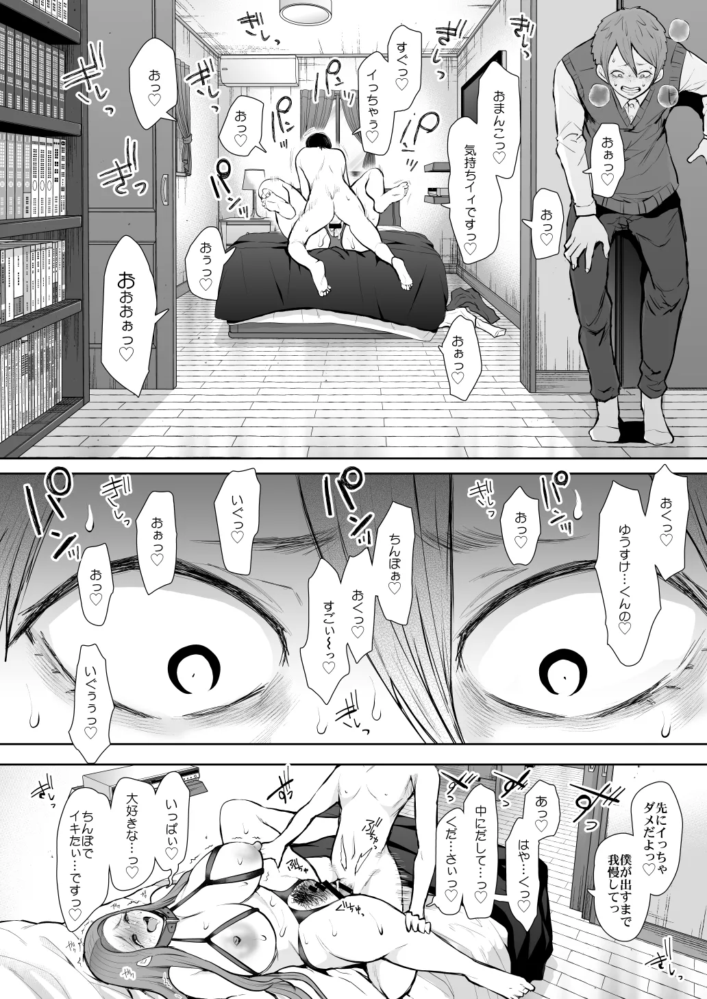 KNUCKLE HEAD寝取られ人妻総集編 - page352