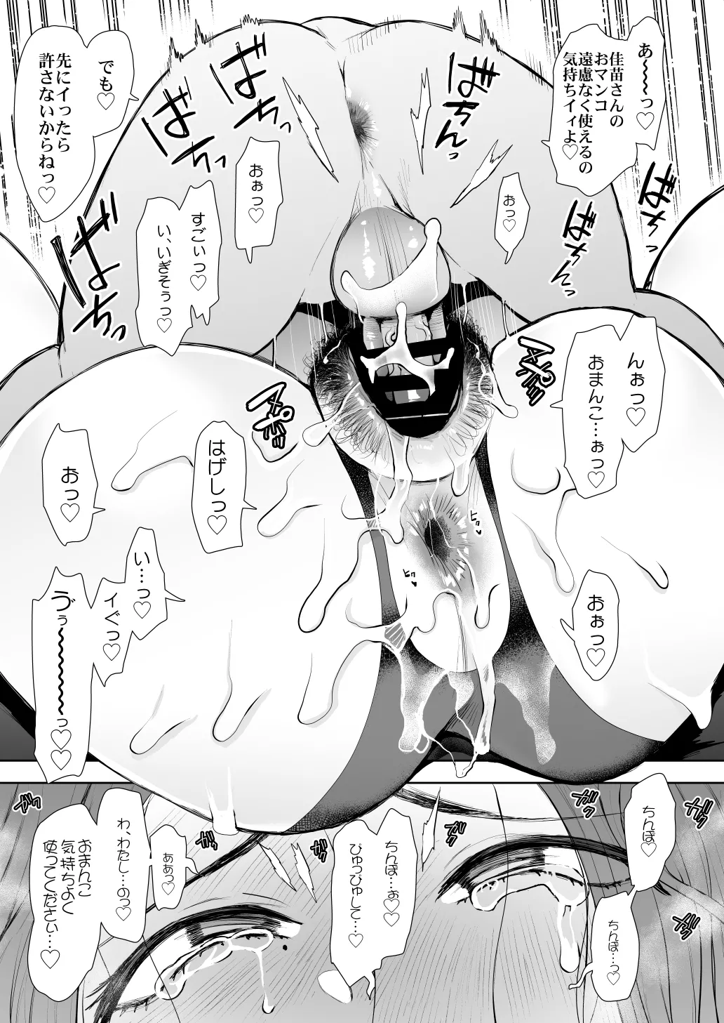 KNUCKLE HEAD寝取られ人妻総集編 - page353