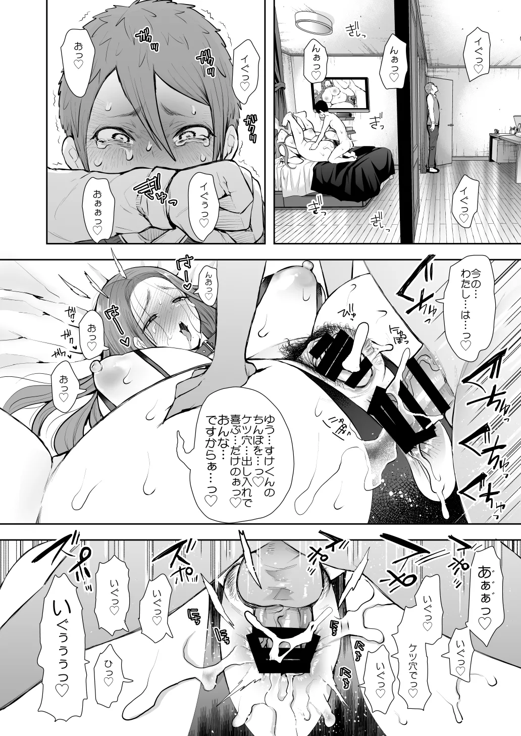 KNUCKLE HEAD寝取られ人妻総集編 - page358