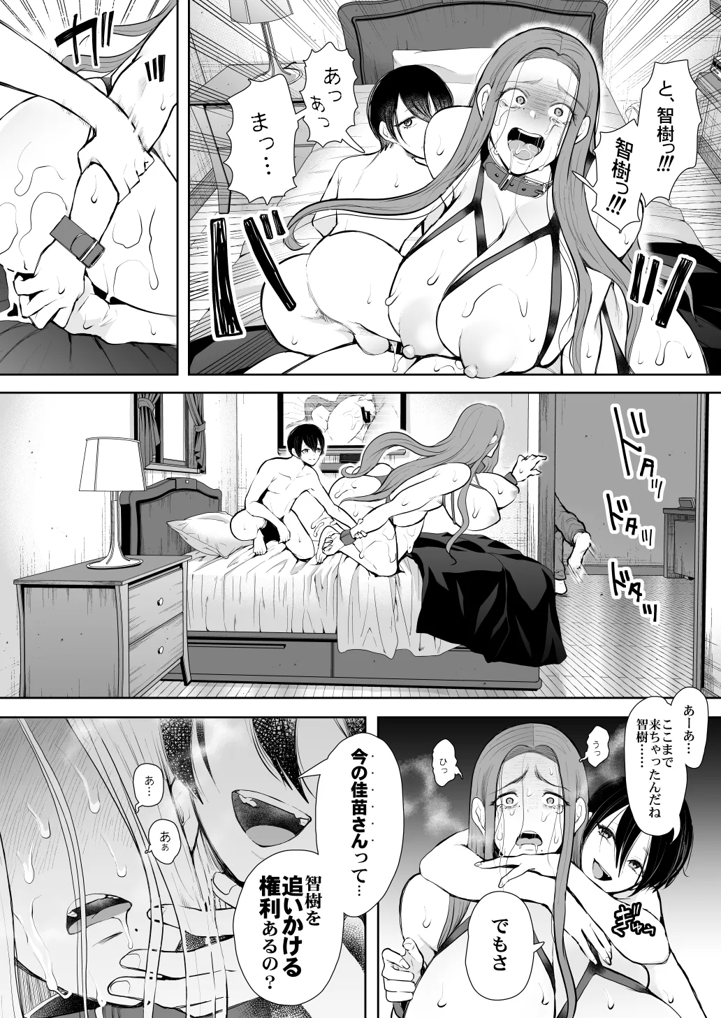 KNUCKLE HEAD寝取られ人妻総集編 - page364
