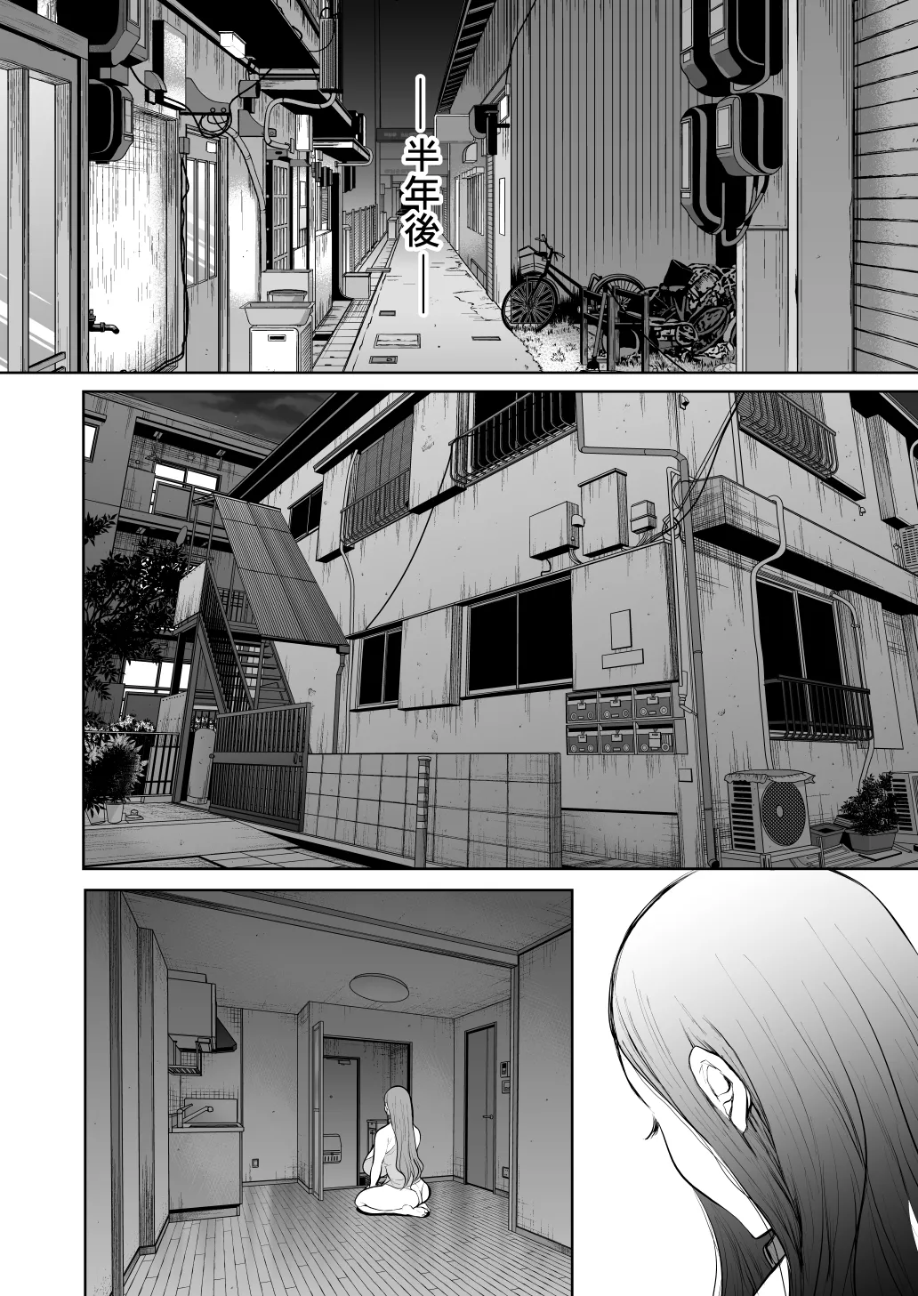 KNUCKLE HEAD寝取られ人妻総集編 - page368