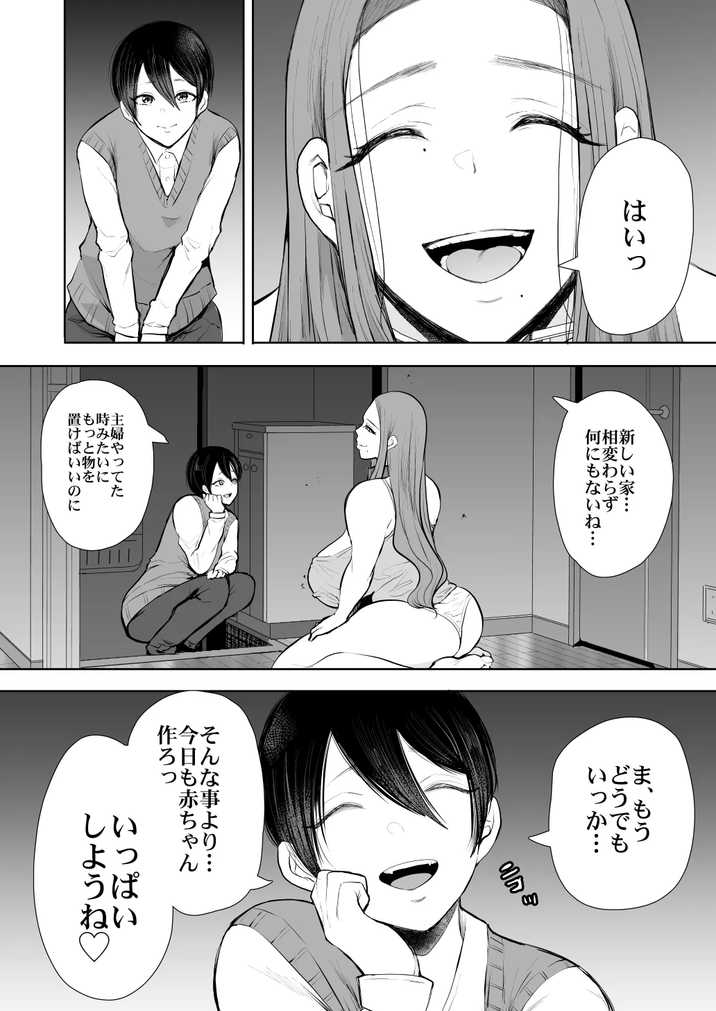 KNUCKLE HEAD寝取られ人妻総集編 - page370